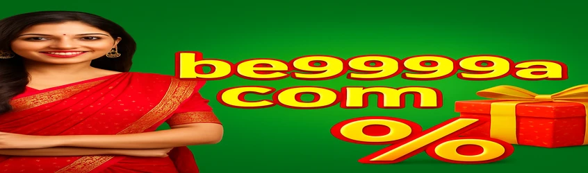 BE9999–র বাংলায় প্রচারণামূলক ব্যানার প্রথম ডিপোজিটে ৮২% জয়ী ড্র বোনাস সম্পর্কে বিজ্ঞাপন করে, সর্বোচ্চ ৩ হাজার টাকা পর্যন্ত; এতে লাল সাড়ি পরা হাসিখুশি একজন নারী দৃশ্যমান।